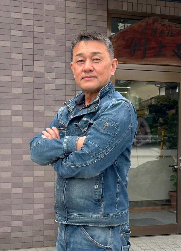 代表取締役 針間 英二